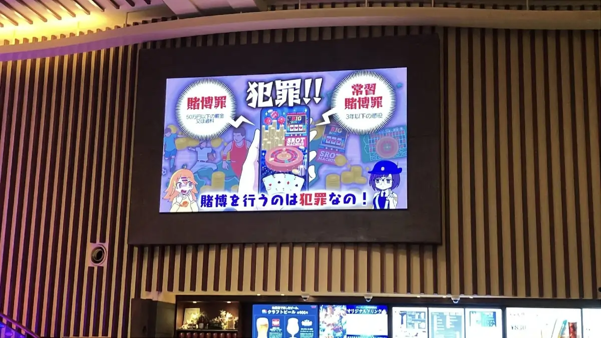 japon-intensifica-las-medidas-contra-el-juego-ilegal-online